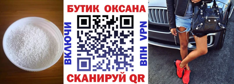 купить  цена  Орёл  БУТИРАТ бутандиол 