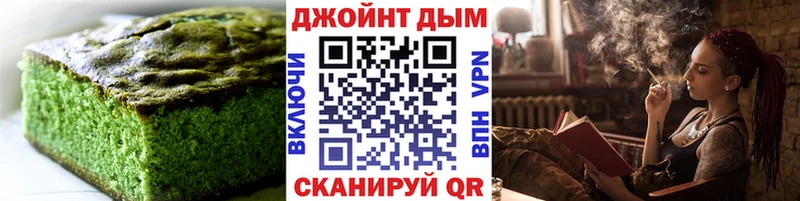 Еда ТГК марихуана Орёл