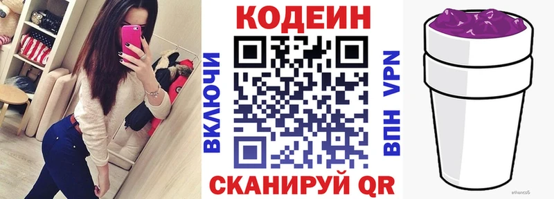 закладка  Орёл  Кодеиновый сироп Lean напиток Lean (лин) 
