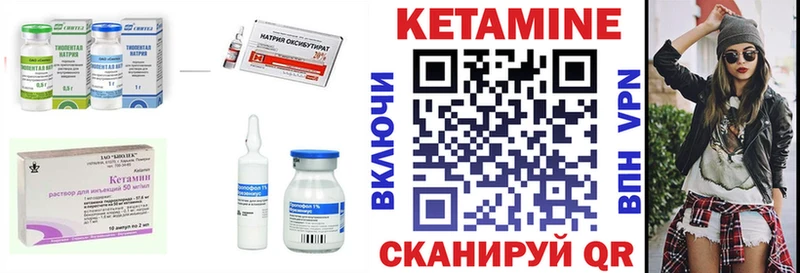 Кетамин VHQ  Орёл 